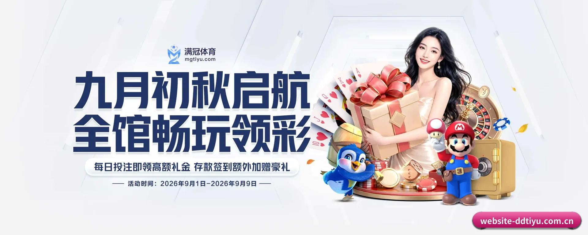 DD体育网页版 APP 深度功能